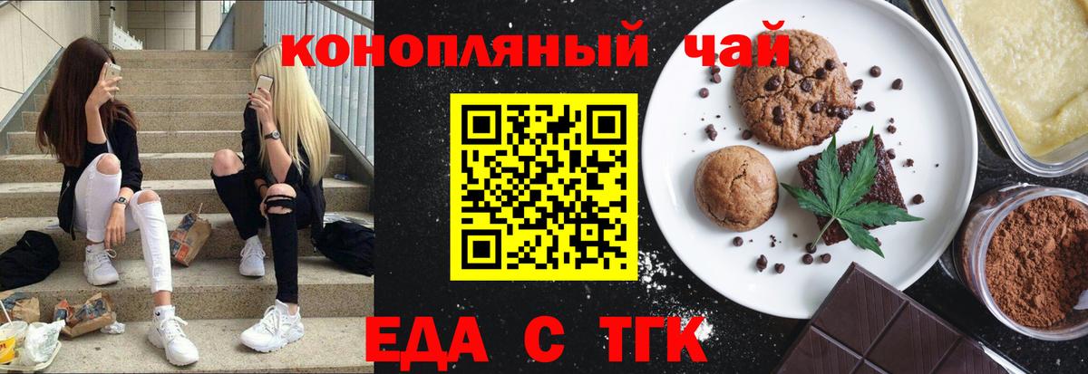 Малгобек  Еда ТГК марихуана  Вход с VPN 