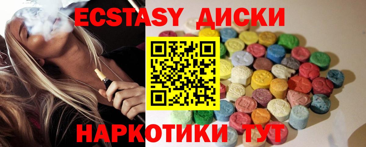 ЭКСТАЗИ Дубай Малгобек