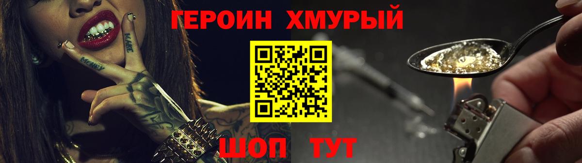 ГЕРОИН VHQ  Вход с VPN  Малгобек 