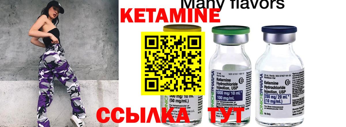 Малгобек  Кетамин VHQ  Вход с VPN 