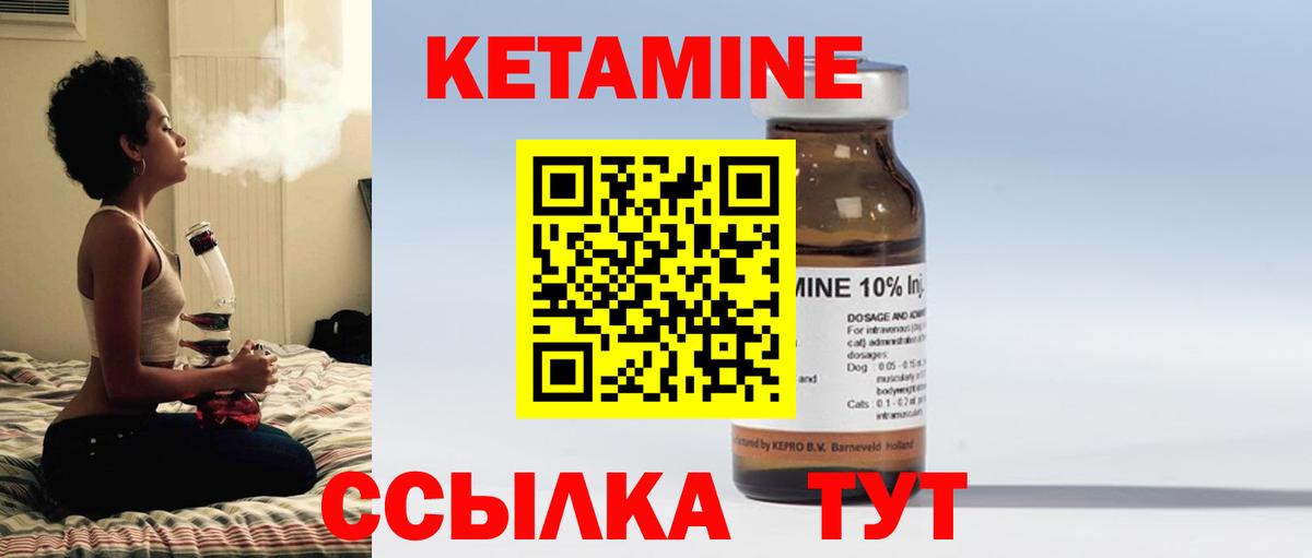 КЕТАМИН VHQ Малгобек