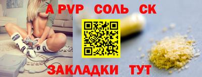 ALPHA PVP Заволжье