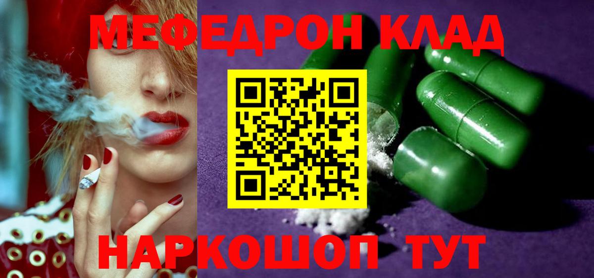 Меф mephedrone  Вход с VPN  Мефедрон 4 MMC  Мефедрон  Малгобек  МЕФ 