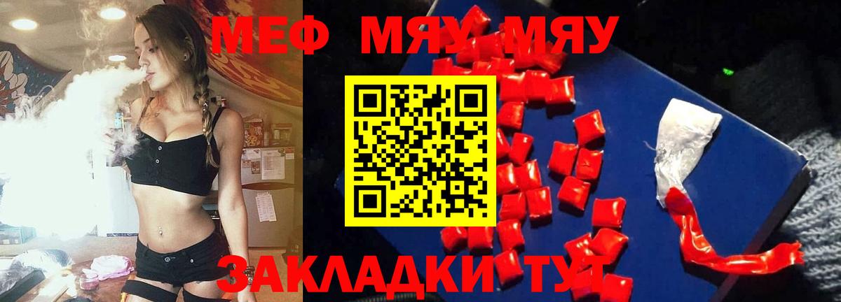 МЕФ кристаллы Малгобек