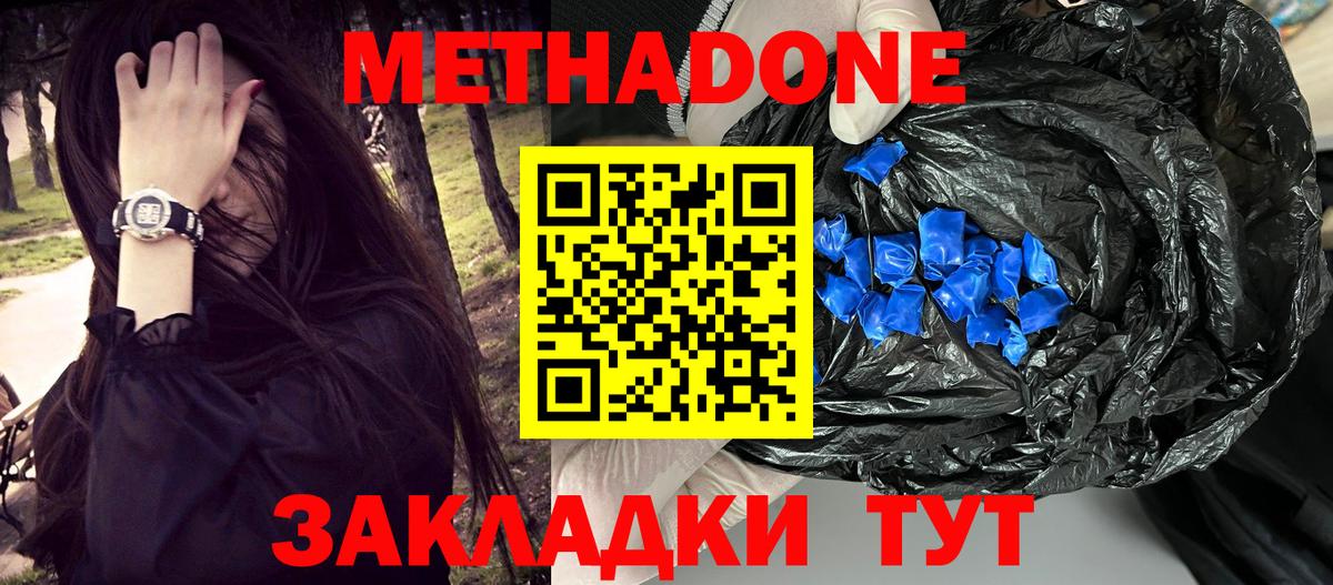 Малгобек  МЕТАДОН мёд  МЕТАДОН VHQ  Вход с VPN 