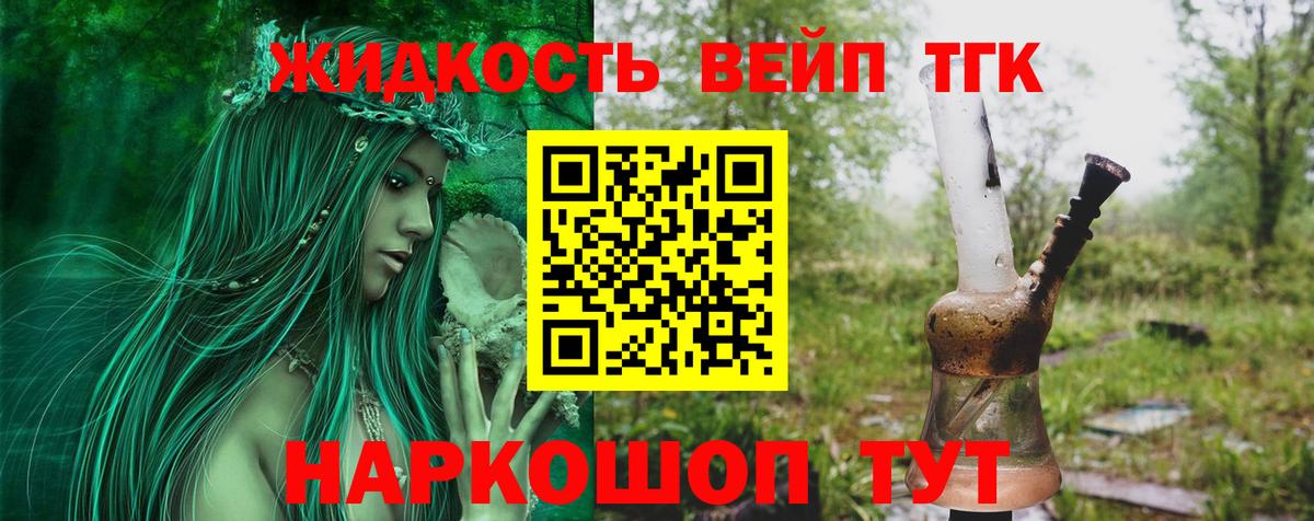 ТГК Wax Малгобек