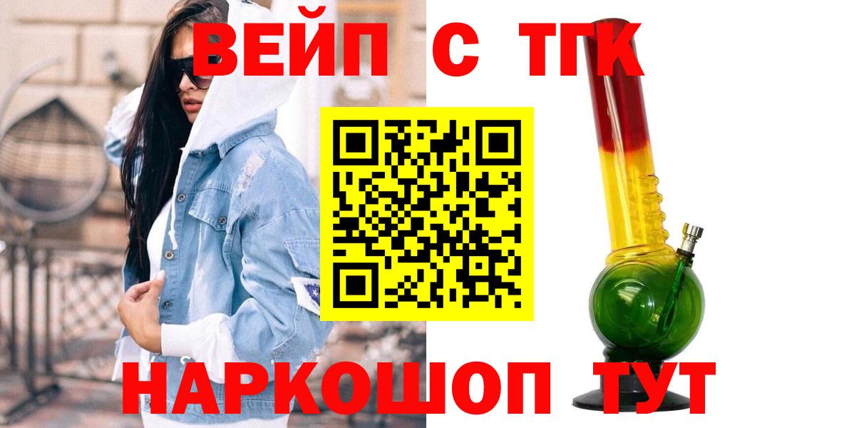 Малгобек  Дистиллят ТГК жижа  Вход с VPN 