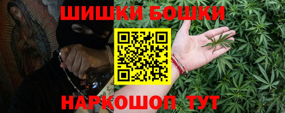 Бошки Шишки планчик Малгобек